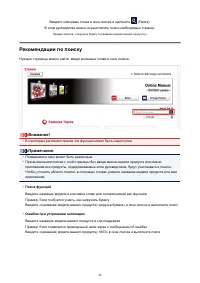 Страница 26