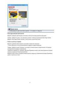 Страница 27