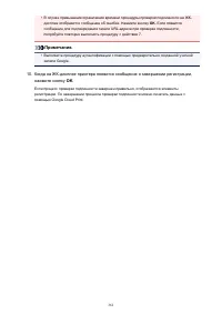Страница 361