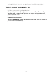 Страница 413