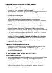 Страница 45