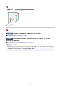 Страница 538