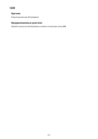 Страница 602