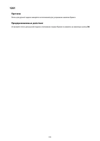 Страница 604