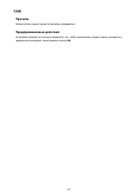 Страница 607