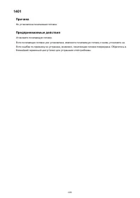 Страница 608