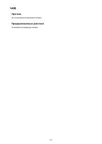Страница 616