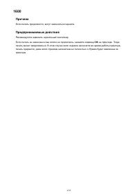 Страница 639
