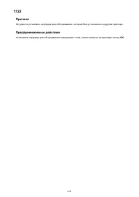 Страница 645