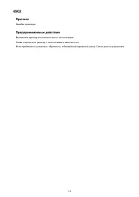 Страница 712