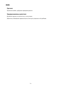 Страница 738