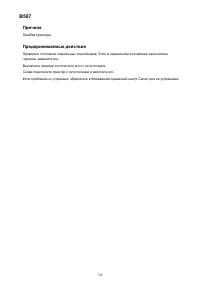 Страница 745