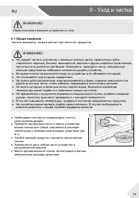 Страница 15