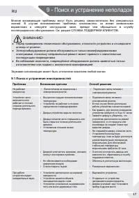 Страница 17