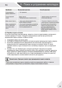 Страница 19
