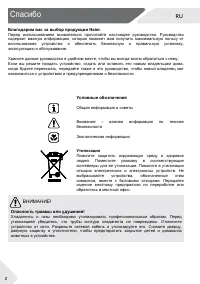 Страница 2