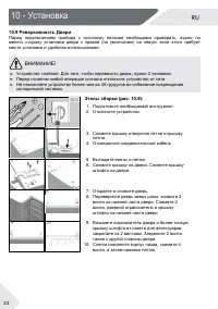 Страница 22