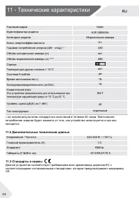 Страница 24
