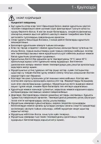 Страница 29