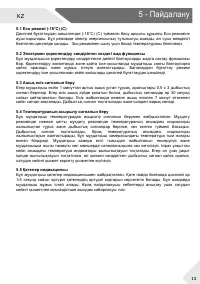 Страница 37