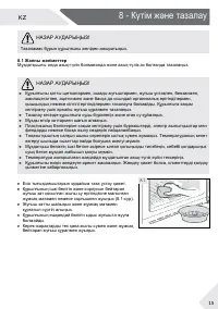 Страница 39