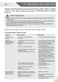 Страница 41