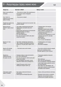 Страница 42