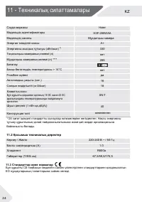Страница 48