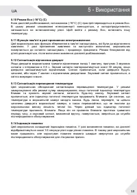 Страница 61