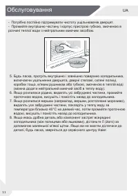 Страница 74