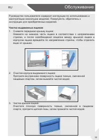 Страница 13