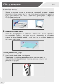 Страница 14