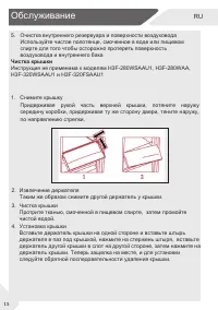 Страница 16