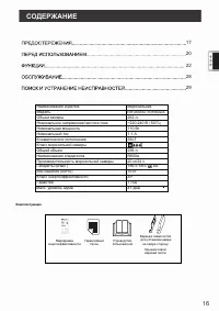 Страница 17