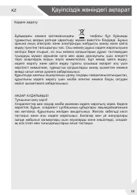 Страница 42