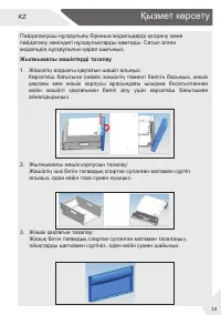 Страница 44
