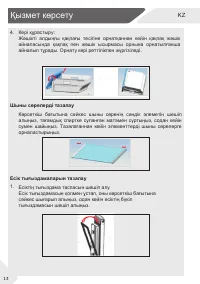 Страница 45