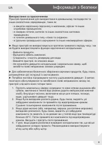 Страница 71