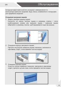 Страница 75