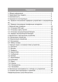 Страница 1
