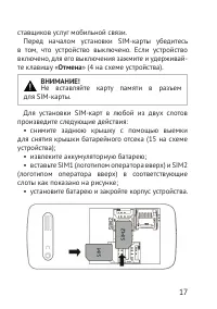 Страница 17