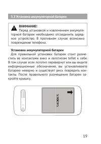 Страница 19