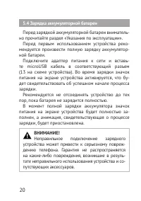Страница 20