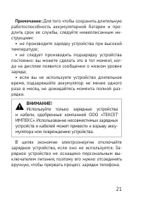 Страница 21