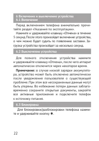 Страница 22