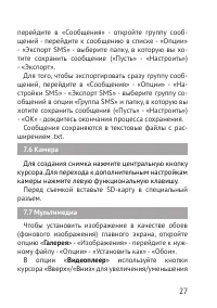 Страница 27
