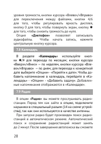 Страница 28