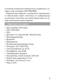 Страница 3