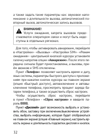 Страница 32