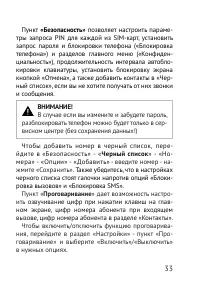 Страница 33